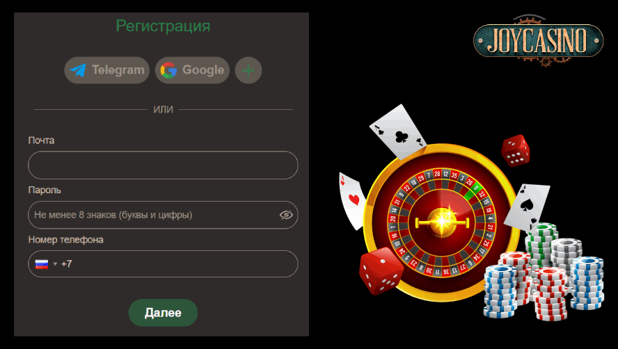 Joy casino регистрация